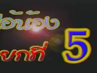 Kebtoklanglens 3: 泰國 色情書刊 xxx 電影 視頻 52